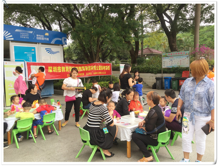 心靈巧手Ｙ，快樂(lè)動(dòng)手做——公明第二幼兒園家園共育公益指導(dǎo)項(xiàng)目