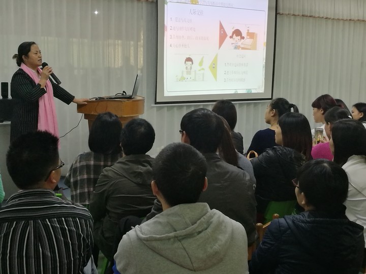 如何培養(yǎng)孩子的社交能力--遠恒佳花園幼兒園家長學(xué)校講座報道