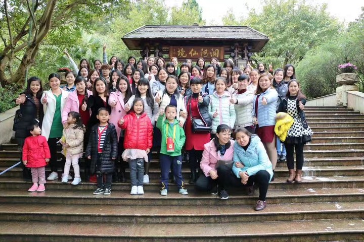 歸山深淺去，踏青去愁憂 ---花園幼兒園工會旅游活動報道