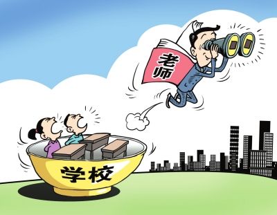 民辦學(xué)校要理性看待教師的流動