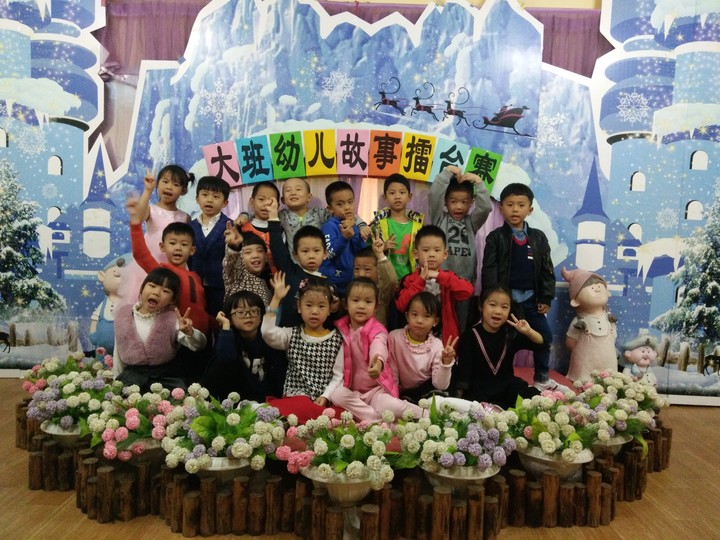 公明第二幼兒園大班幼兒故事大王擂臺賽